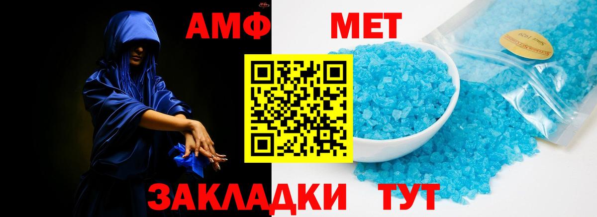 Amphetamine VHQ Городец