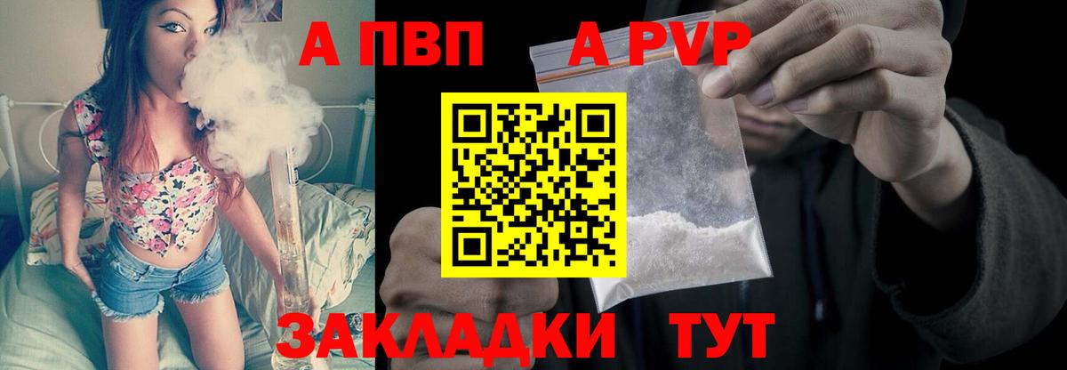 Городец  Alpha PVP Соль  цена   Alpha-PVP мука  Вход с VPN 