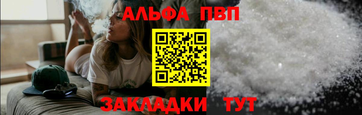 Alpha PVP СК КРИС Городец