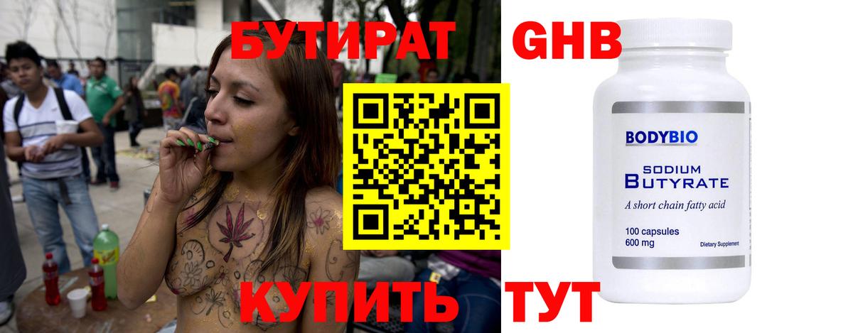 Городец  Бутират вода  Вход с VPN 