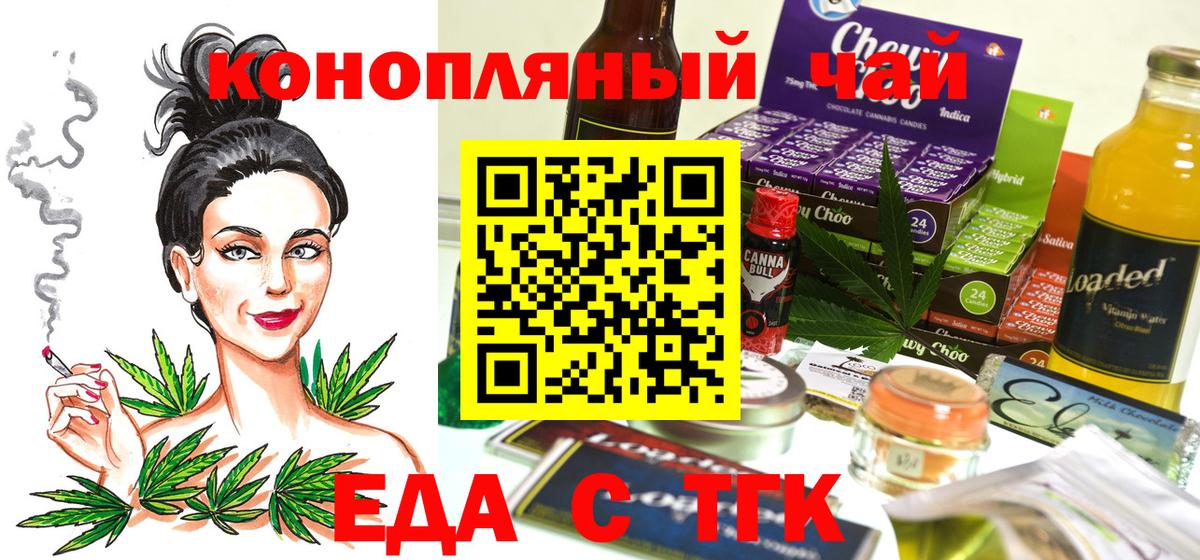 Cannafood марихуана Городец