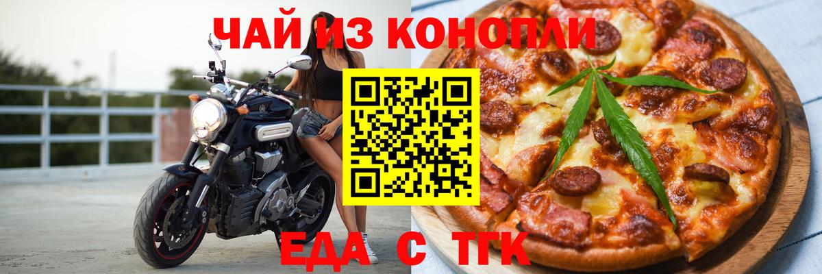 Cannafood марихуана  Вход с VPN  Городец 