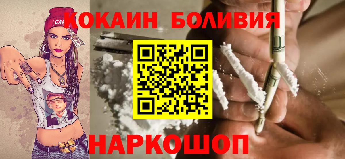 Cocaine Перу Городец