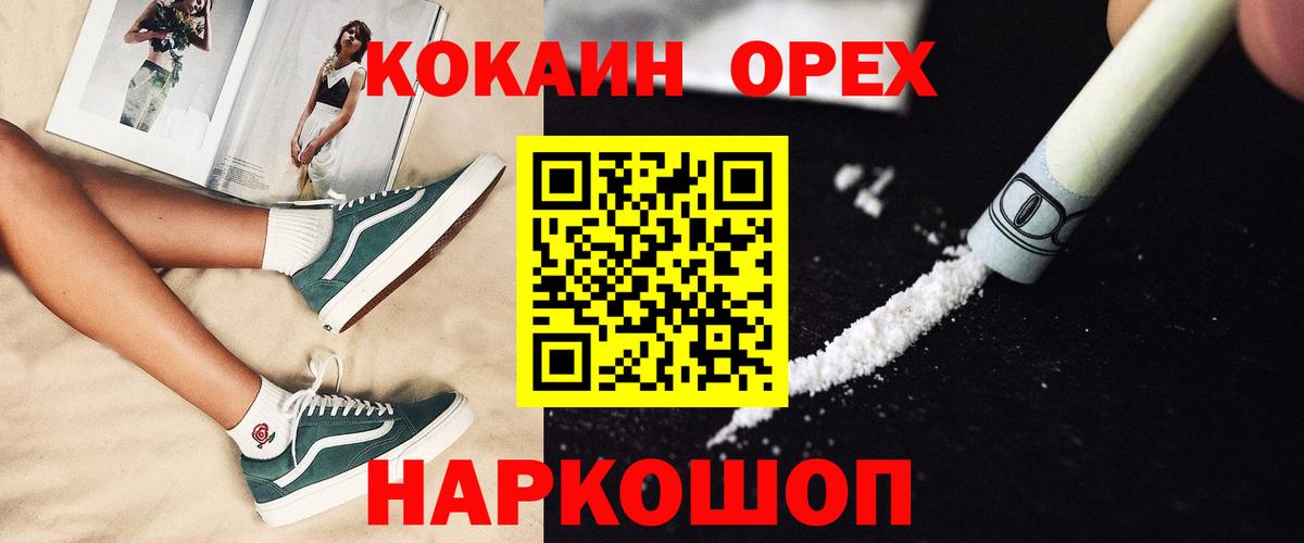 Cocaine 98%  КОКАИН Эквадор  Вход с VPN  КОКАИН  Городец 