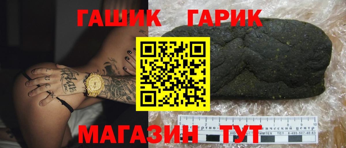 где купить наркоту  ГАШИШ VHQ  Городец  Гашиш  Вход с VPN  ГАШ гашик 
