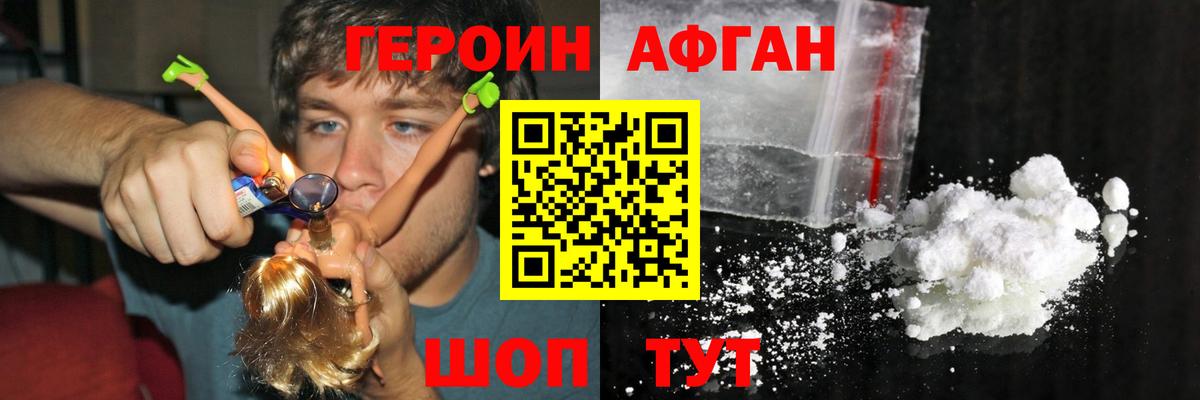 Городец  Героин Афган  Вход с VPN 