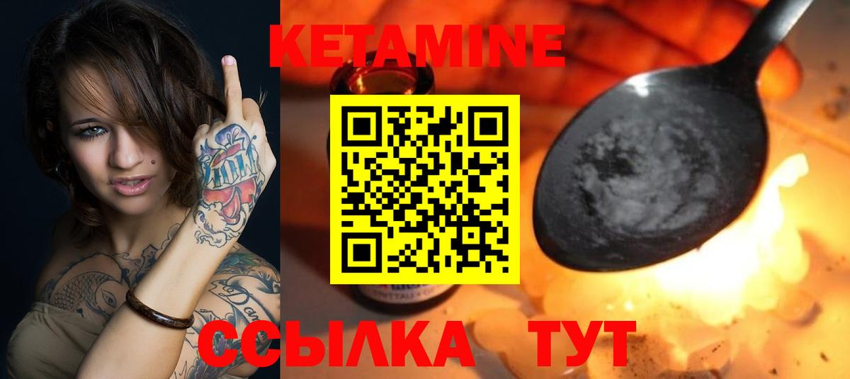 Городец  КЕТАМИН VHQ  Вход с VPN  Кетамин VHQ 