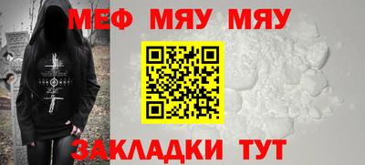мефедрон мука Малгобек
