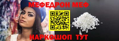 мефедрон мука Малгобек