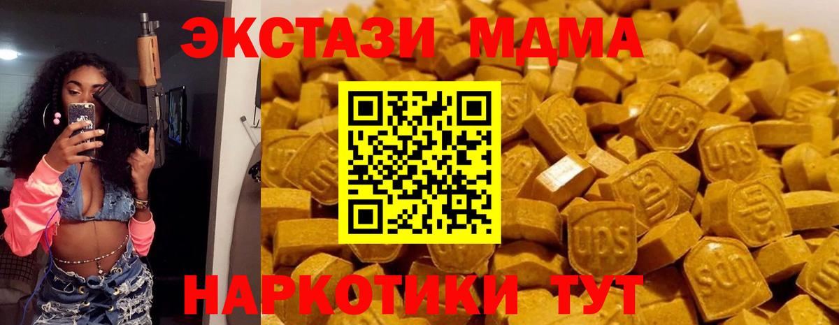 МДМА Molly  МДМА VHQ  Вход с VPN  Городец 