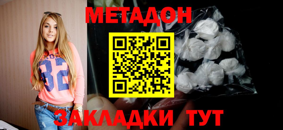 Городец  Метадон methadone  Метадон белоснежный  ОМГ ОМГ сайт  Вход с VPN 