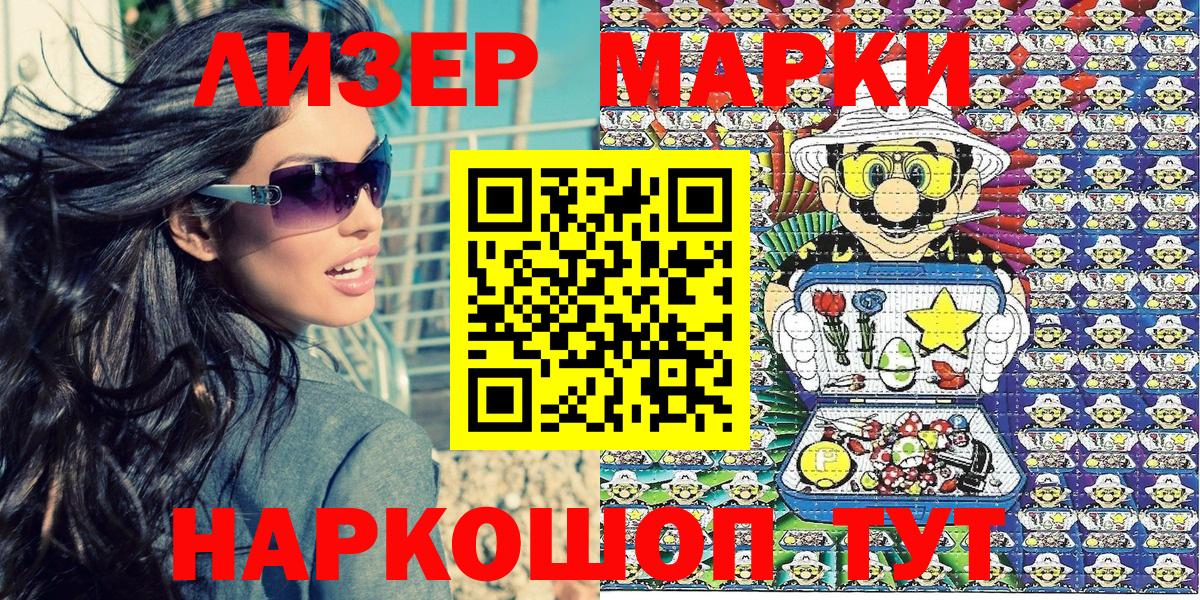 Марки 25I-NBOMe 1,8мг  Марки 25I-NBOMe 1,8мг  Вход с VPN  Городец 