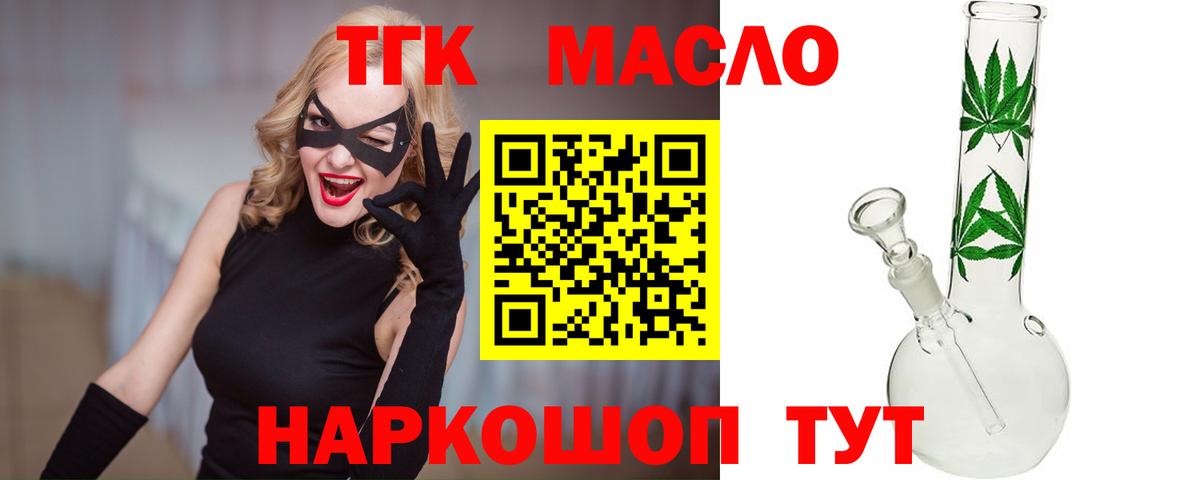 Городец  ТГК Wax  Дистиллят ТГК THC oil  Вход с VPN 