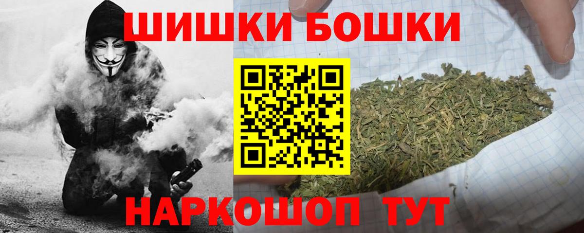 Бошки Шишки марихуана Городец